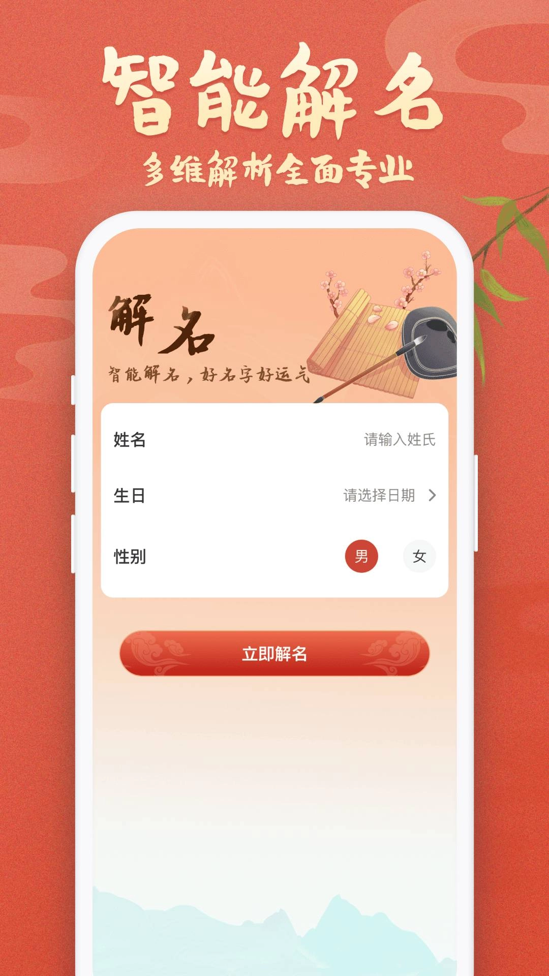 孩子起名直装版图3