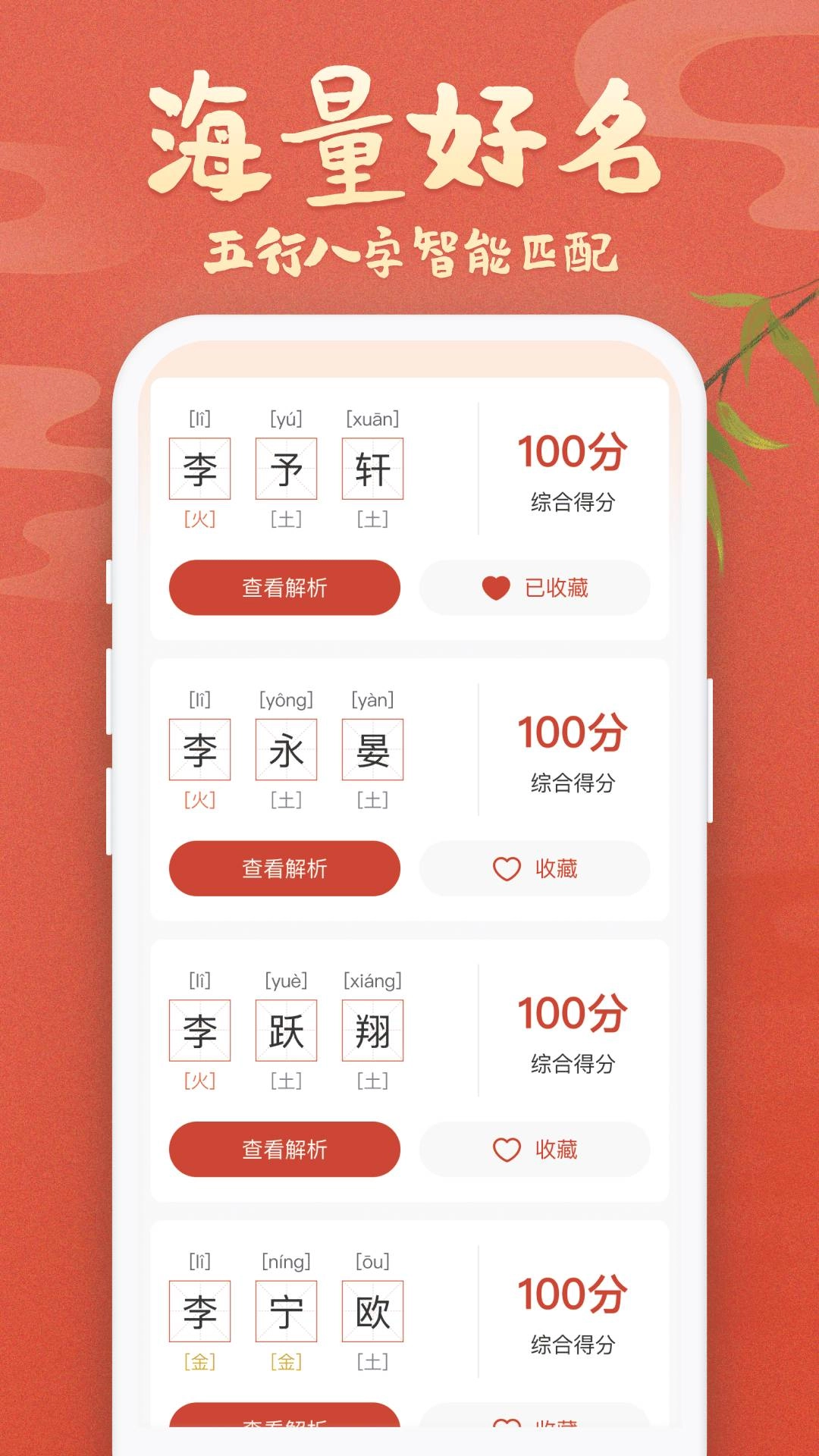 孩子起名直装版图4