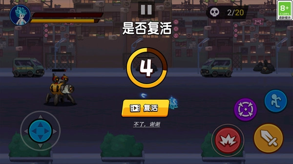 无敌变异人游戏纯净最新版