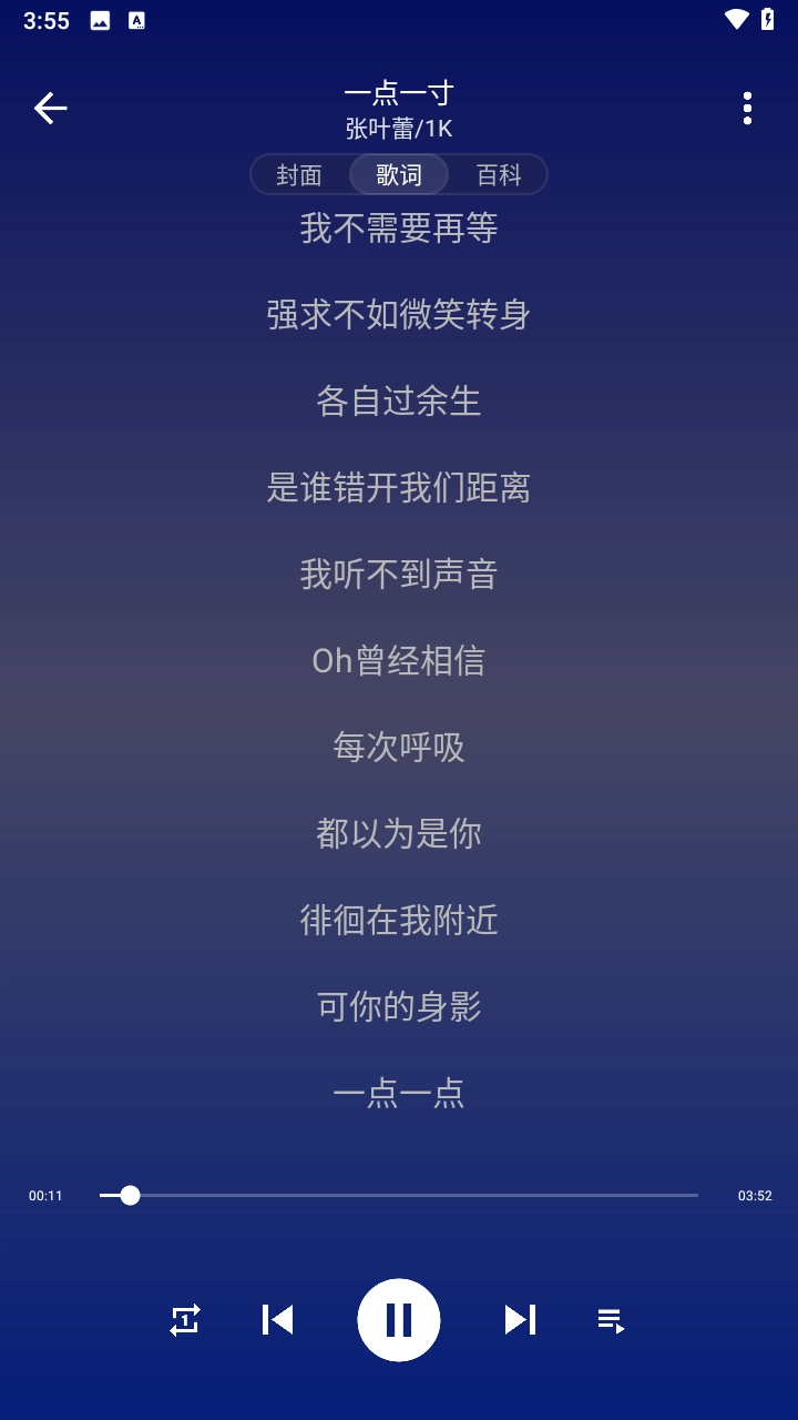 琴乃音乐安卓免费版(2)