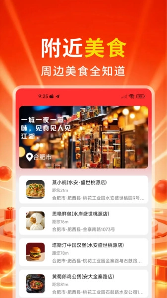 外卖餐饮优惠安卓免费版图3