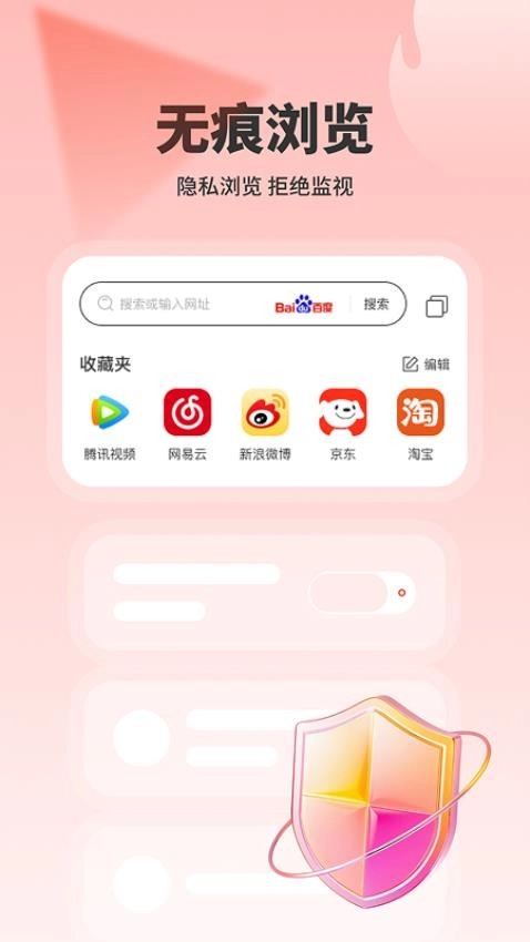 浏览神器手机免费版图1
