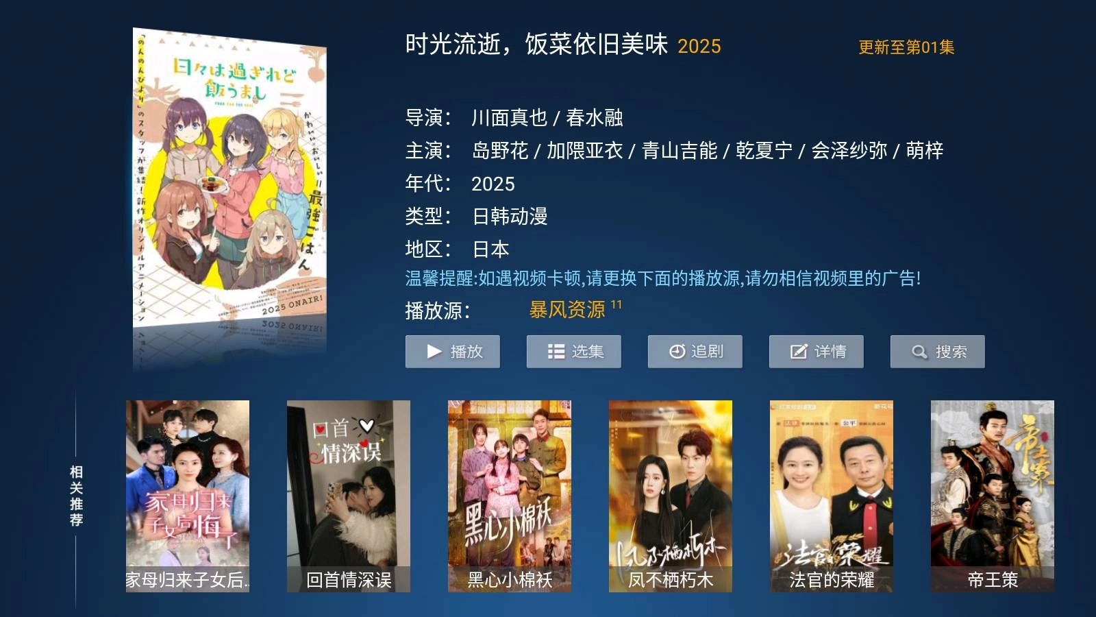 牛哥盒子手机免费版图3