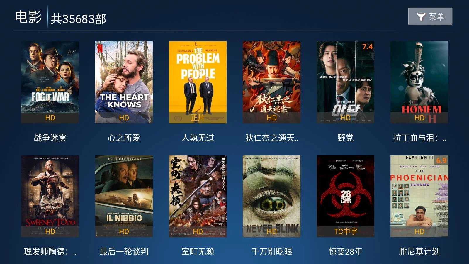 牛哥盒子手机免费版图4