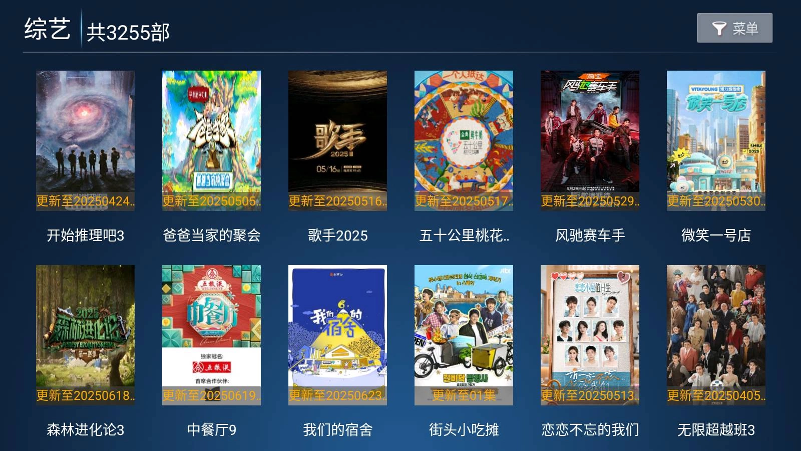 牛哥盒子手机免费版图5