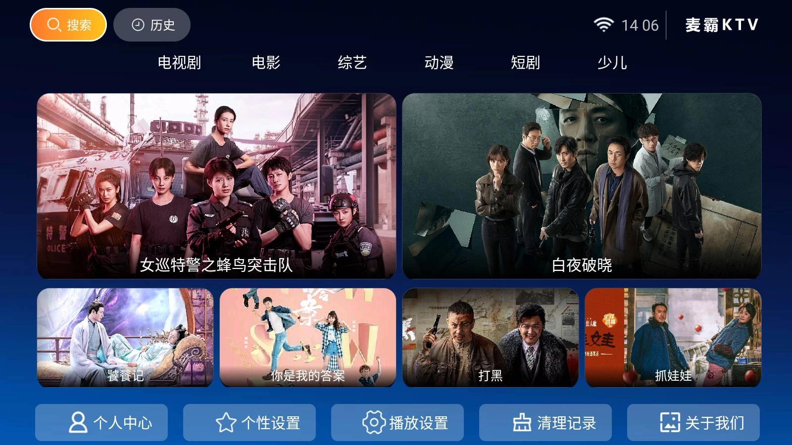 牛哥盒子手机免费版图6