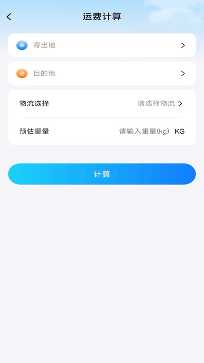 快递包裹管家正版图1