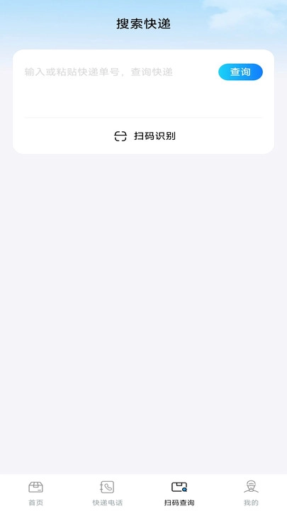 快递包裹管家正版图3