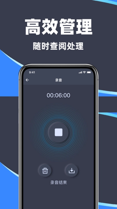 万能录音专家安卓官方版图1