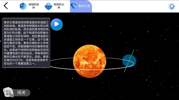 天屿地理通通用版