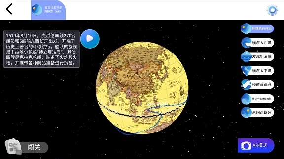 天屿地理通通用版