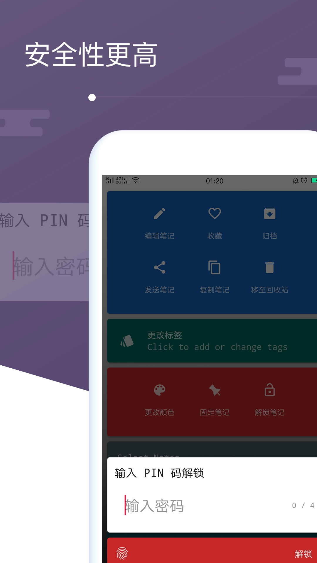 备忘录AI语音最新版图4