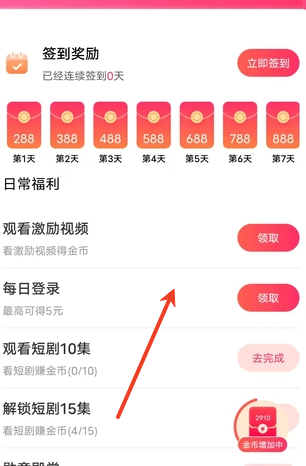 心悦刷刷看安装包下载