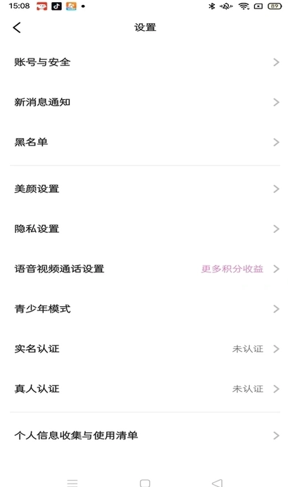 心颜安卓版