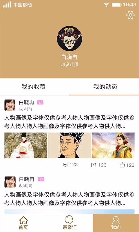 同宗汇手机免费版图2