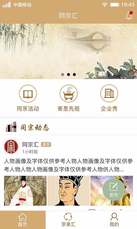 同宗汇手机免费版图3
