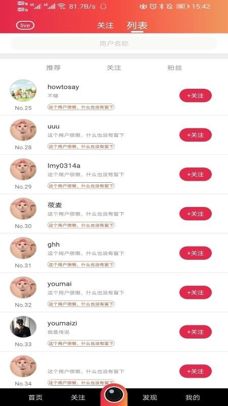 微星秀官方最新版图1