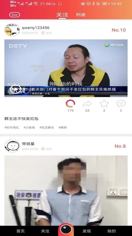 微星秀官方最新版图3