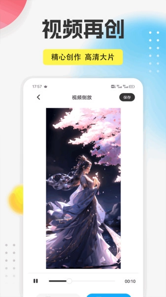 趣岛视频安卓版