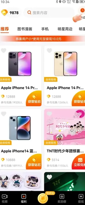 叶知秋官方正版图2