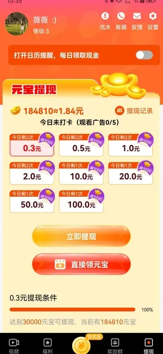 叶知秋官方正版图4