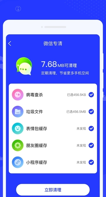 一修清理手机版图2