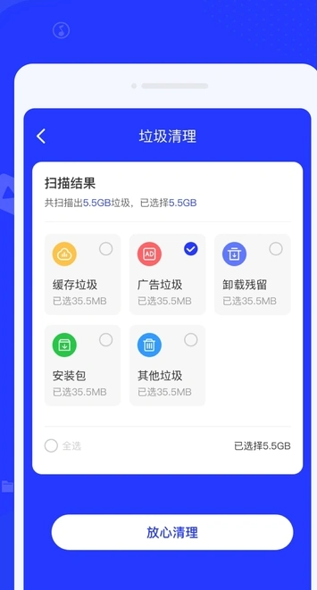 一修清理手机版图3