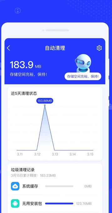 一修清理手机版图4