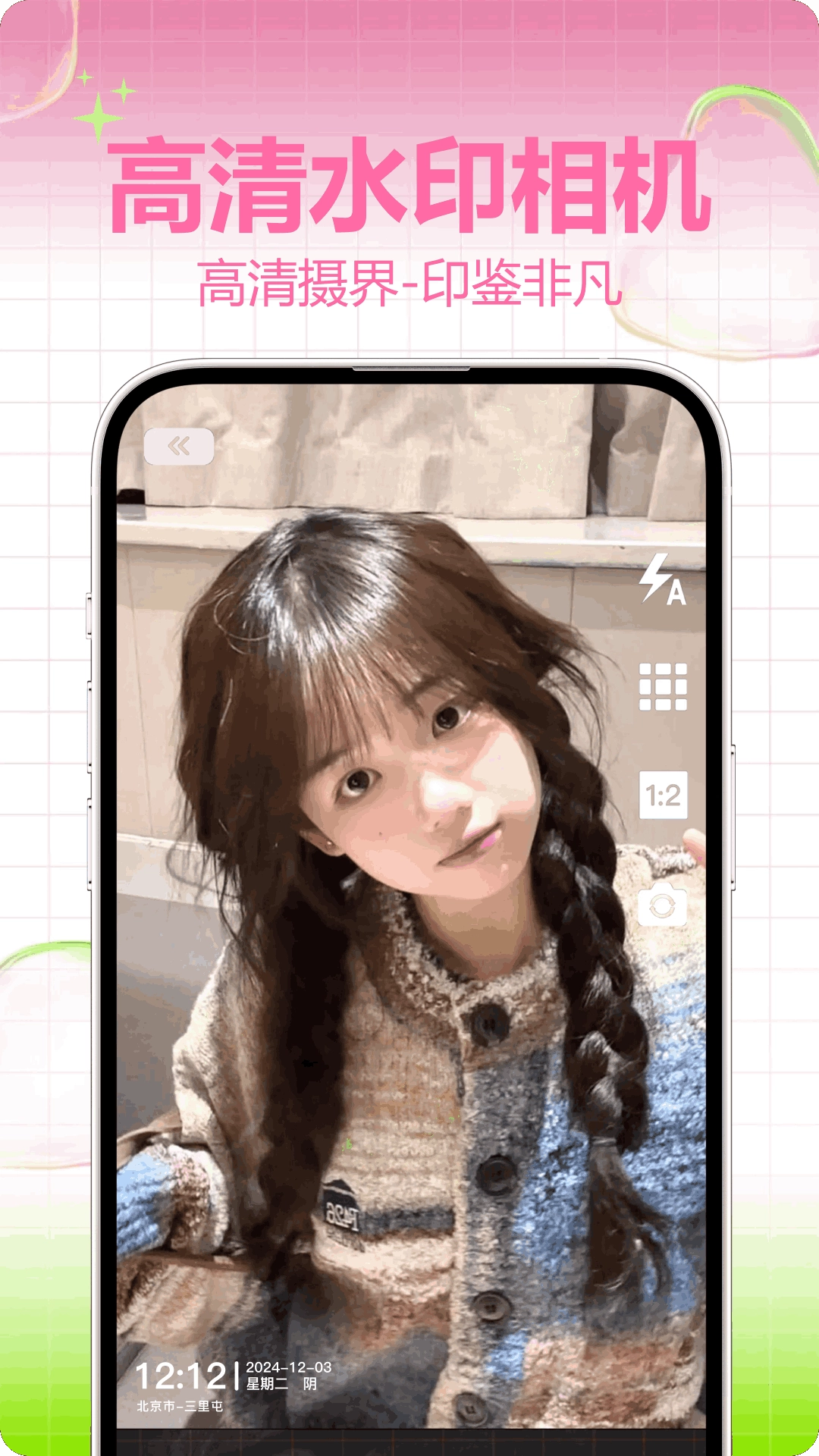 贴贴tietie相机正版图1