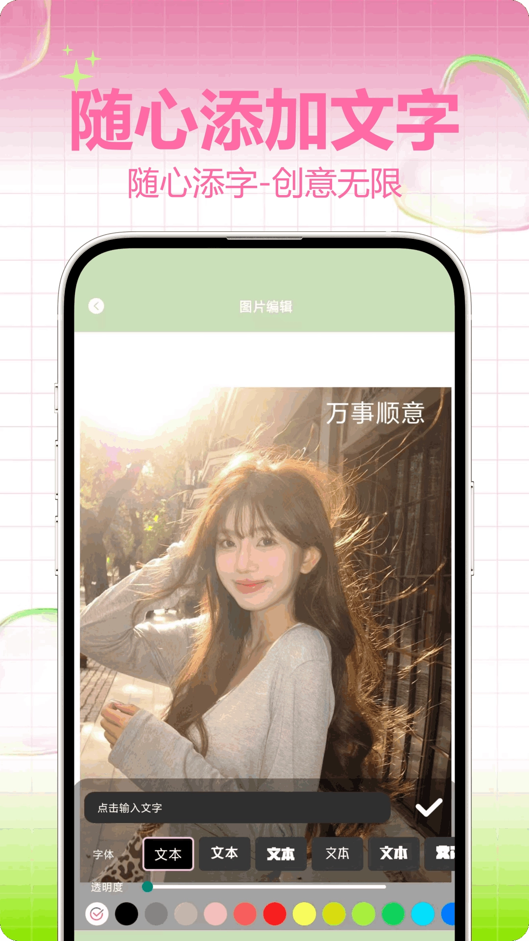 贴贴tietie相机正版图2