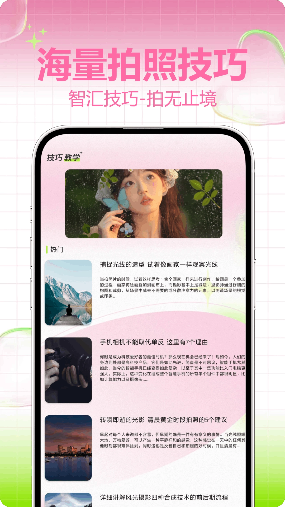 贴贴tietie相机正版图3