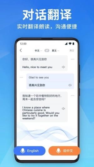 全能扫描翻译官手机最新版