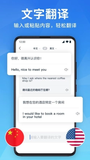 全能扫描翻译官手机最新版