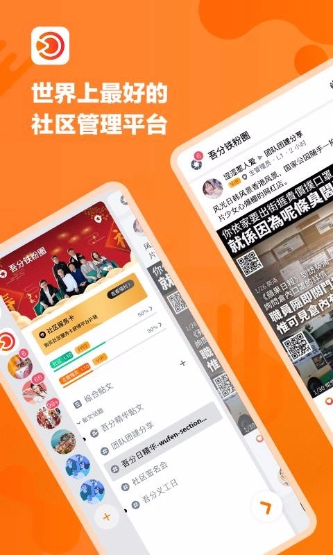 吾分手机免费版