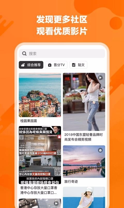吾分手机免费版