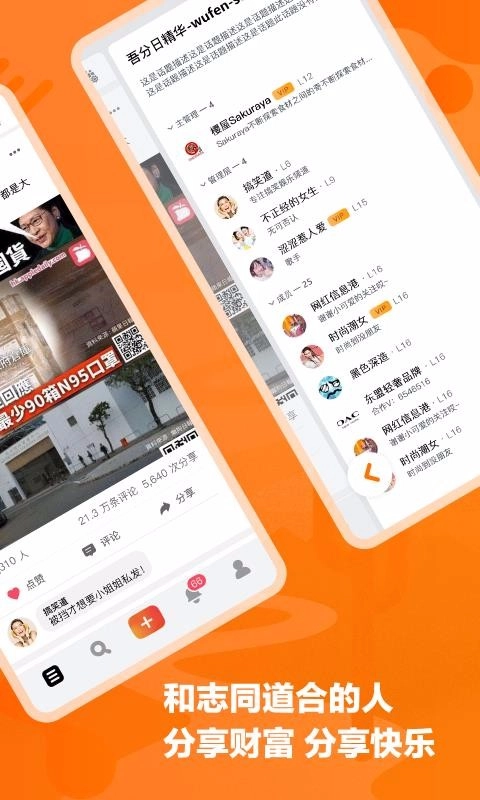 吾分手机免费版