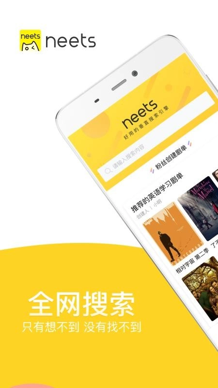 Neets官方最新版图2