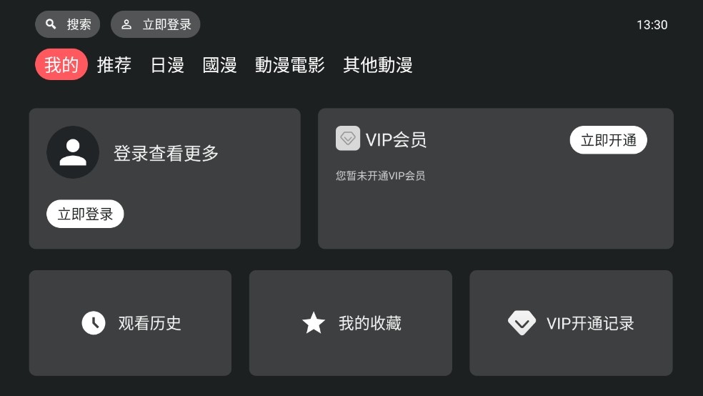 囧次元TV版(2)