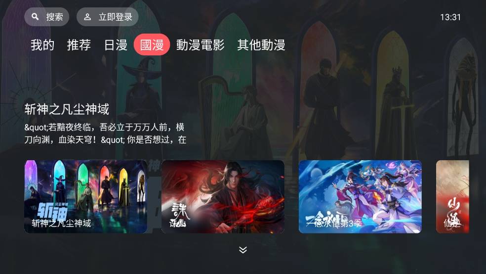 囧次元TV版(3)