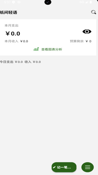 灵感匣子截图3