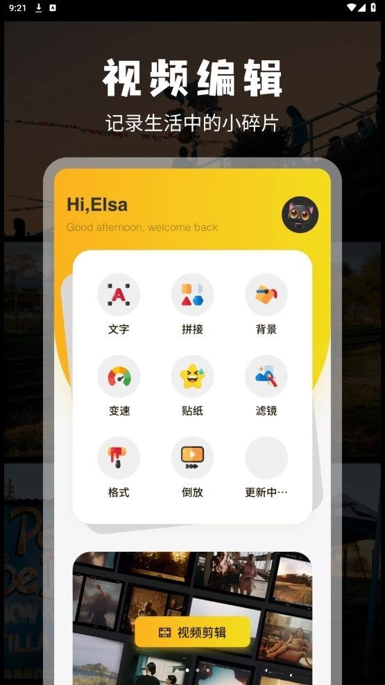AM图片编辑安卓官方版