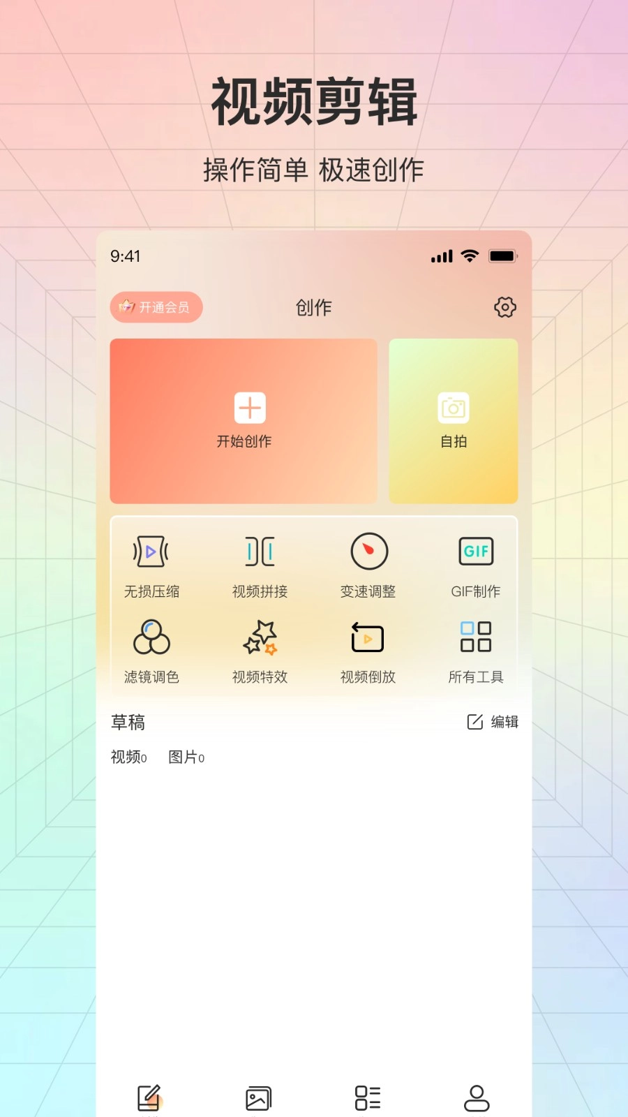 咔咔秀通用版