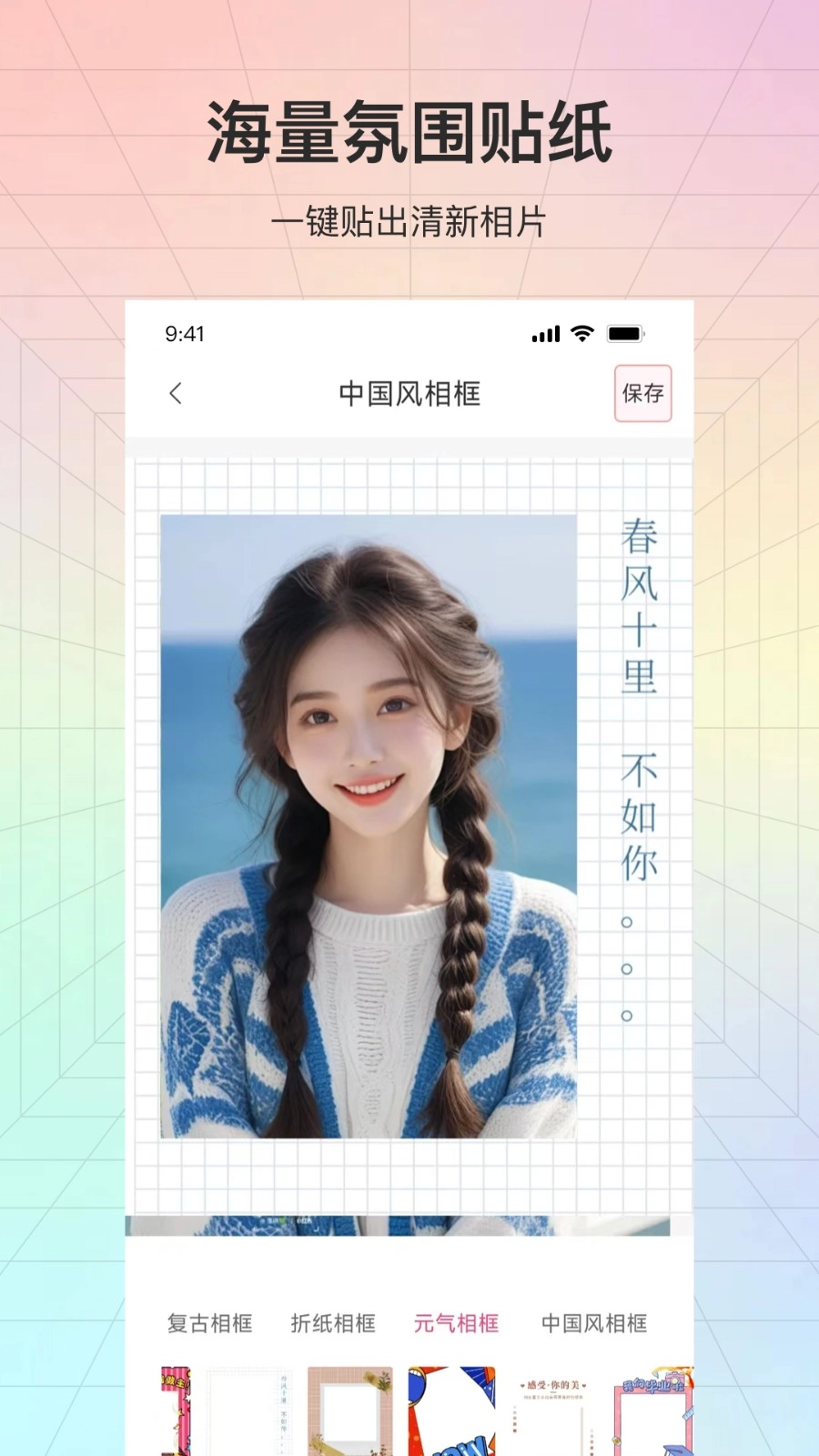 咔咔秀通用版