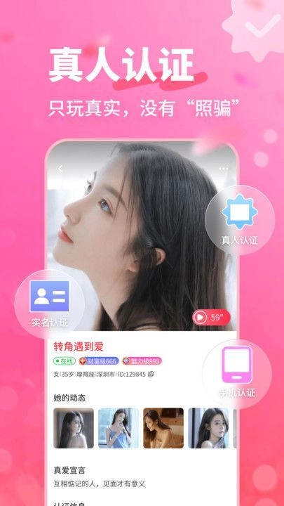 附近闪恋安卓直装版图3