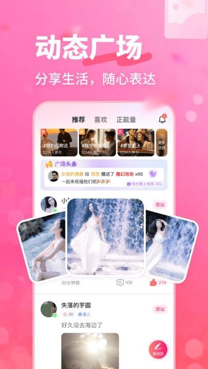 附近闪恋安卓直装版图4