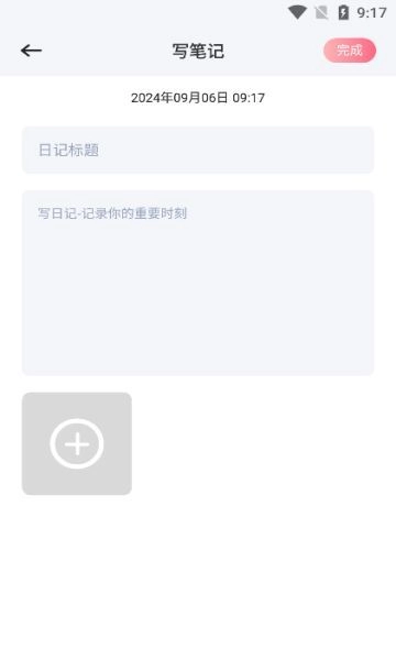 久爱话术直装版图2