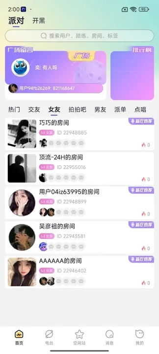 妮卡星球免费版图1