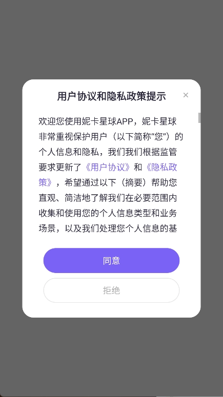妮卡星球免费版图3