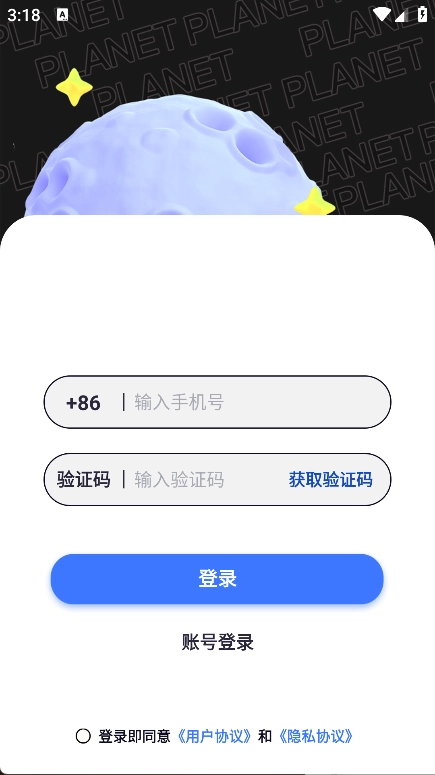 妮卡星球免费版图4