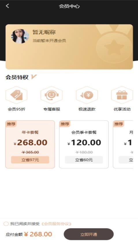 一代佳人上门按摩最新免费版图1